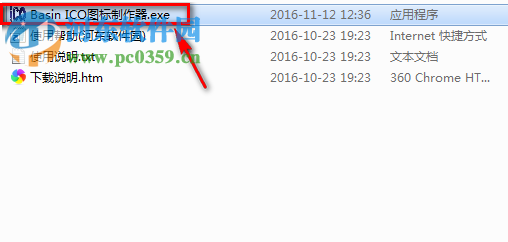 Bansin ico图标一键制作器 1.5.0.0 免费版