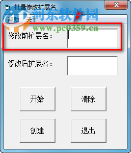 批量修改扩展名下载 1.0 绿色免费版