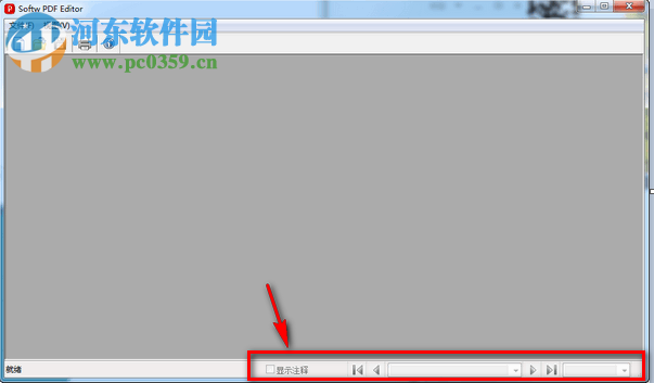 飞扬PDF编辑器下载 5.0 官方版