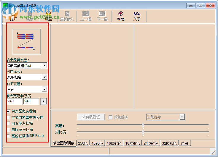 图片转换LCD(Image2Lcd)下载 3.2 绿色免费版