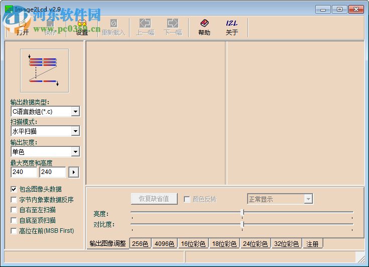 图片转换LCD(Image2Lcd)下载 3.2 绿色免费版