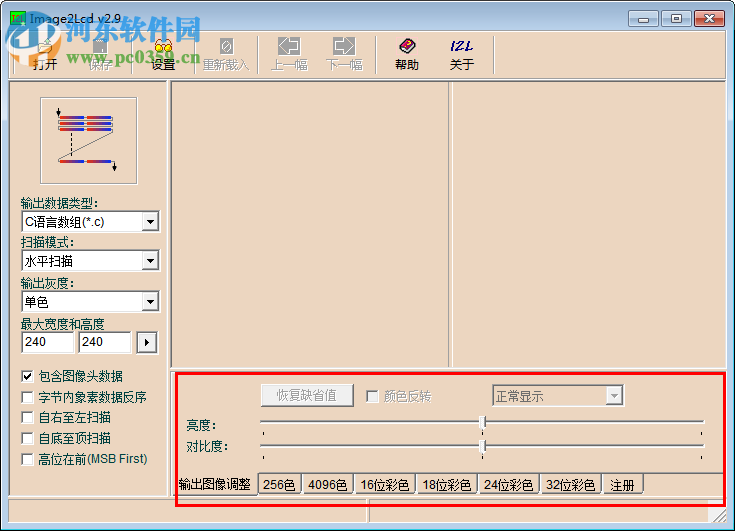 图片转换LCD(Image2Lcd)下载 3.2 绿色免费版