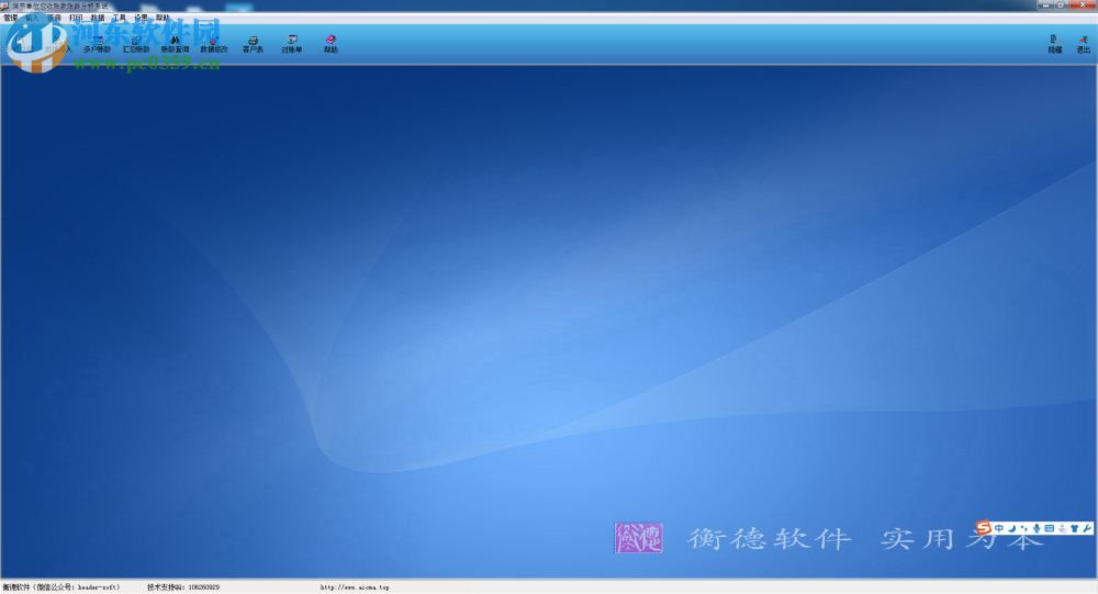 应收账款账龄分析系统下载 1.0 官方版