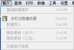 应收账款账龄分析系统下载 1.0 官方版