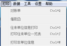 应收账款账龄分析系统下载 1.0 官方版