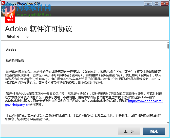 Adobe Photoshop7.0+Imageready7.0 (附安装教程序列号) 7.0 绿色中文版