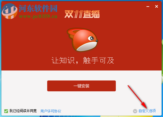 tz课堂客户端下载 2.0.0 官方版