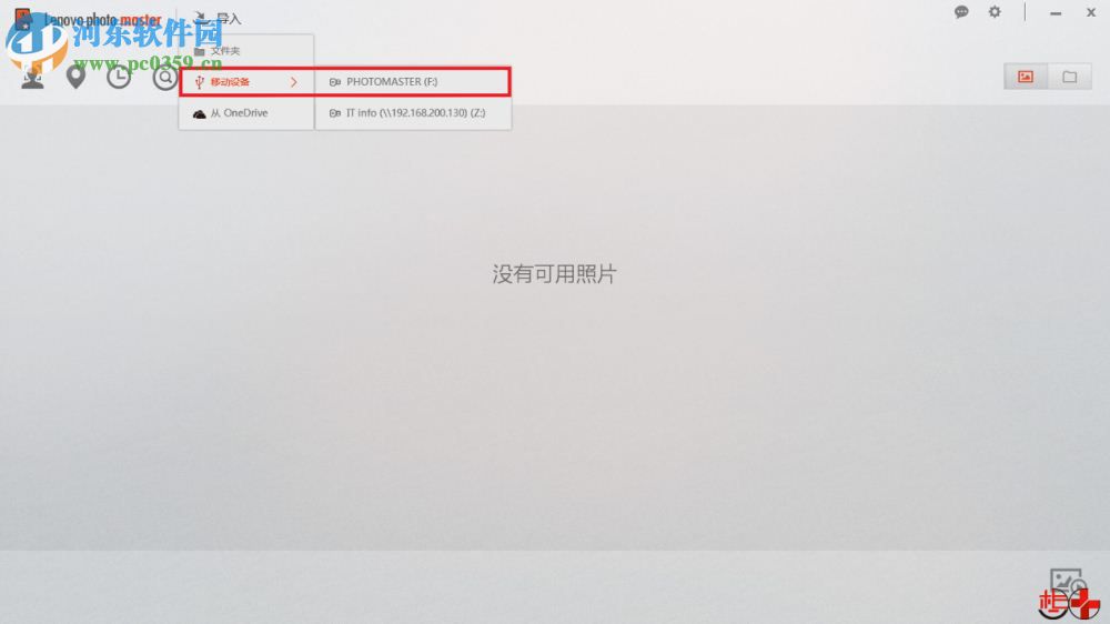 lenovo photo master(联想照片大师) 2.5.5720.01 官方版