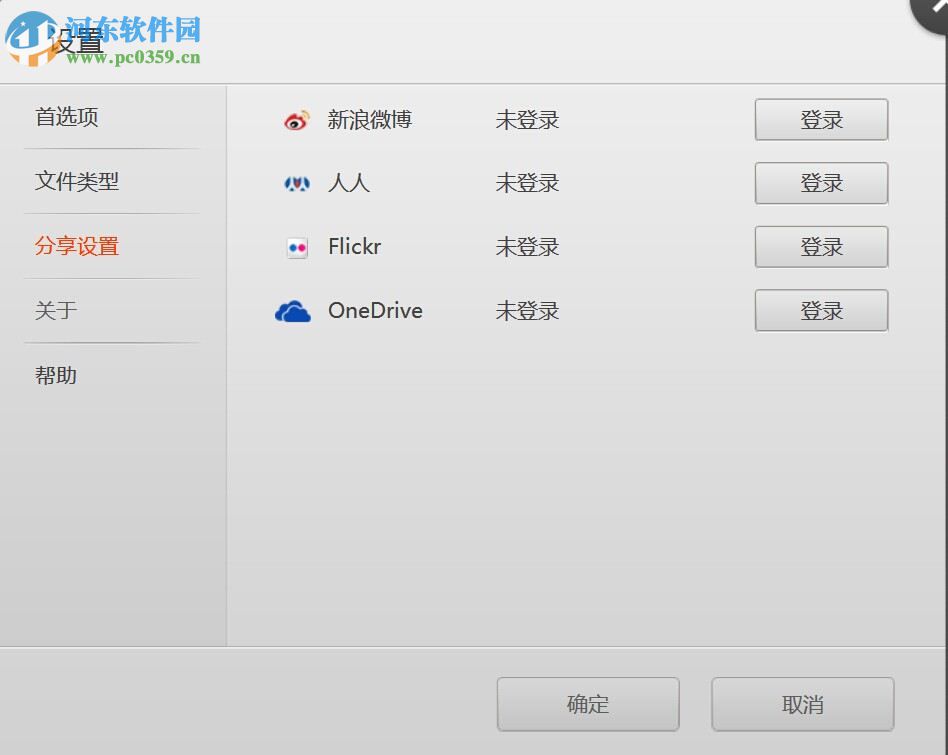 lenovo photo master(联想照片大师) 2.5.5720.01 官方版