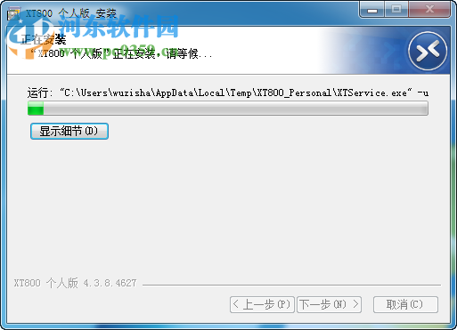 协通xt800远程控制软件下载 5.0.9.4722 免费版