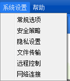 协通xt800远程控制软件下载 5.0.9.4722 免费版