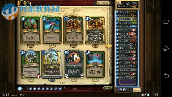 随身炉石传说电脑端运行方法 1.03 手机版