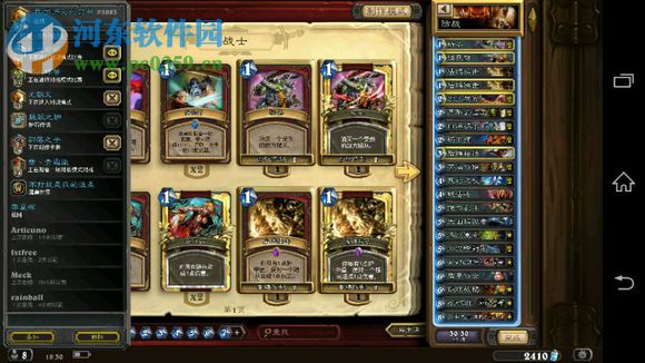 随身炉石传说电脑端运行方法 1.03 手机版