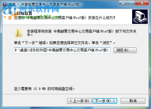 中南邮票交易中心交易客户端(win7版)下载 5.1.1.0 官方版
