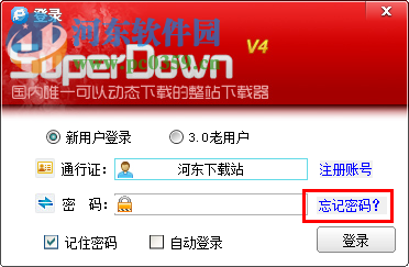 超级网站整站下载器(superdown)下载 40.812.128 官方破解版