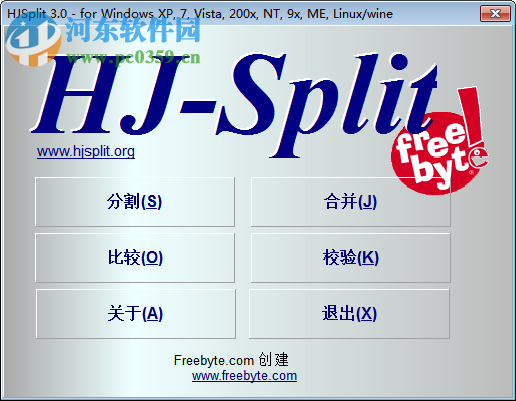 HJSplit (文件分割)下载 3.0 汉化版