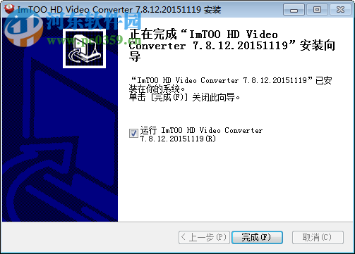 imtoo video converter ultimate(视频转换软件)