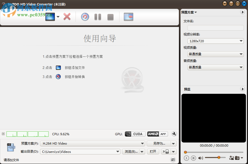 imtoo video converter ultimate(视频转换软件)