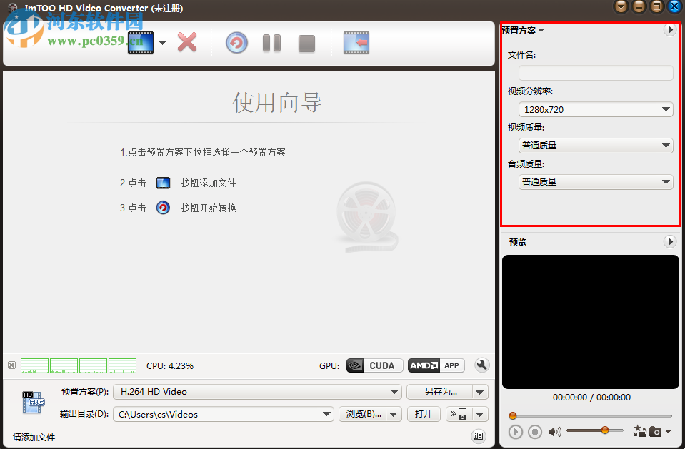 imtoo video converter ultimate(视频转换软件)