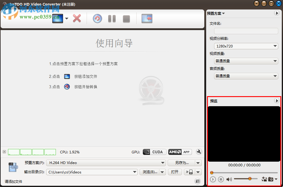 imtoo video converter ultimate(视频转换软件)