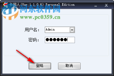 卡超人下载 2.0.4.4 官方版