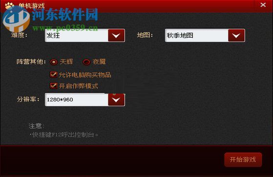 dota2大脚插件下载 1.0.1.6 官方最新版