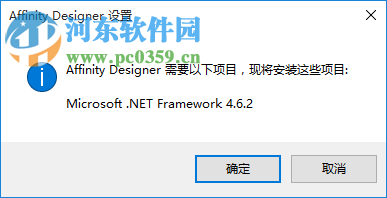 Affinity Designer下载 1.6.5.123 官方汉化版