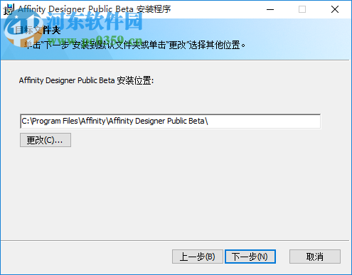 Affinity Designer下载 1.6.5.123 官方汉化版