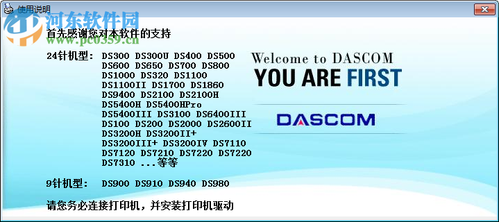 打印机断针测试下载 1.1.0001 绿色免费版