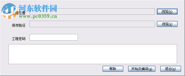 永宏UniBuild 2018 08.28 官方免费版