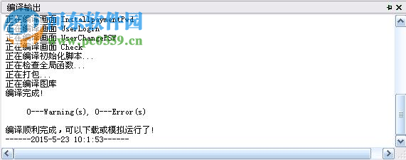 永宏UniBuild 2018 08.28 官方免费版