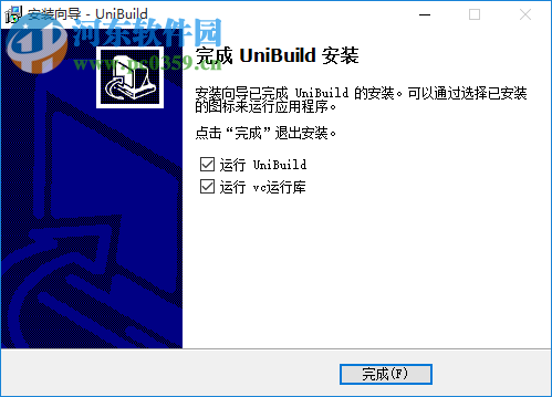 永宏UniBuild 2018 08.28 官方免费版