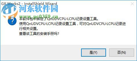 GX Works2 含序列号