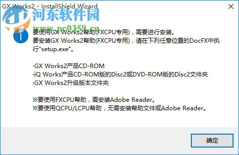 GX Works2 含序列号
