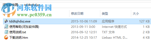 天刀答题器秒答 2.0 最新版