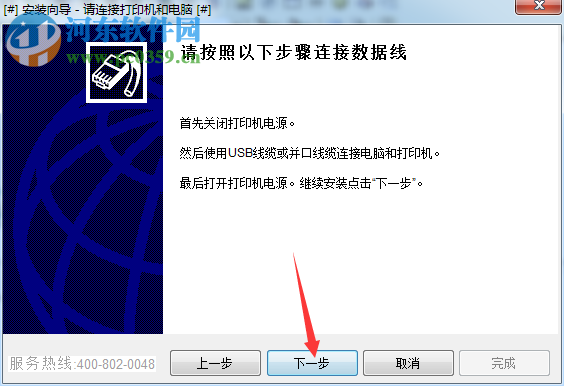 富士通DPK1688h打印机驱动 官方版