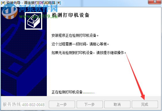 富士通DPK1688h打印机驱动 官方版