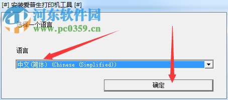 爱普生M201打印机驱动下载 1.54 官方版