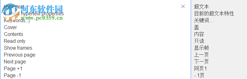 网页制作软件(Easy Web Editor) 2016.40.1 官方版