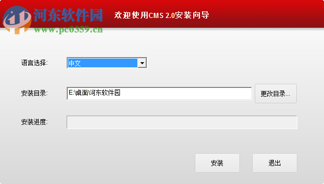 尚维国际cms 2.0.0.60 官方版