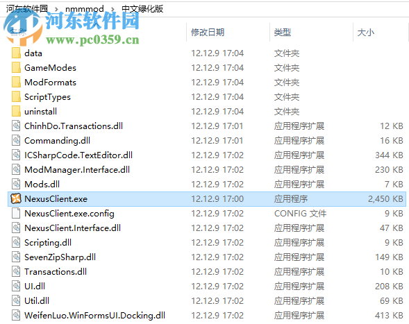上古卷轴5nmm离线汉化版下载 0.61 最新免费版