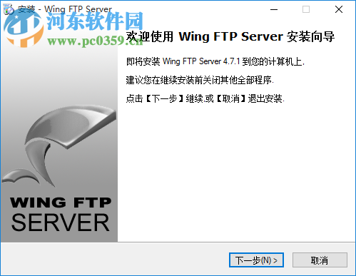 wing ftp server admin 4.7.1 中文企业版