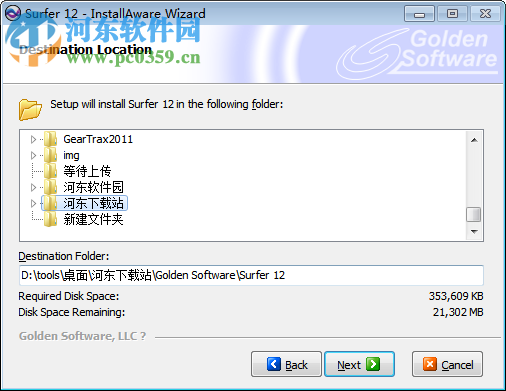 surfer12 (三维立体图制作软件)下载 12.2.705 汉化免费版