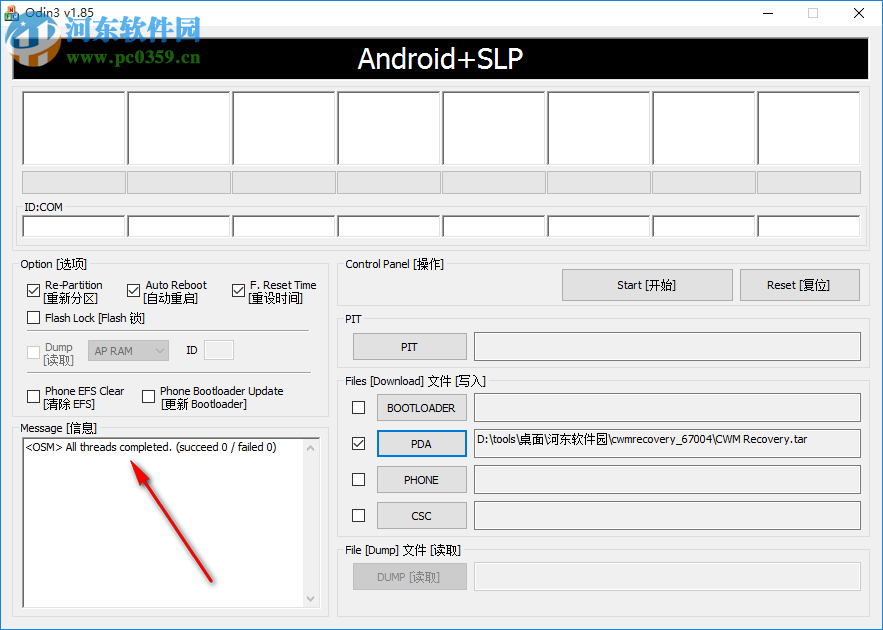 cwm recovery(附刷机教程) 6.0.5.1 中文版