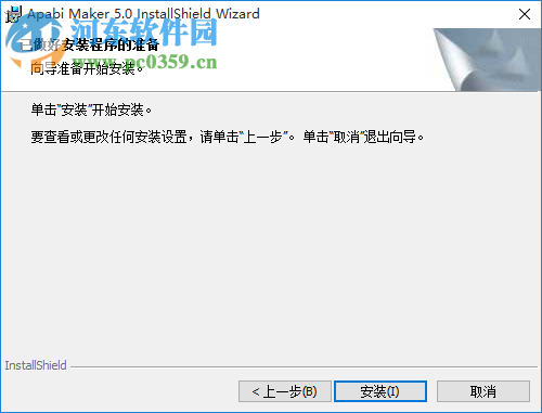 Apabi Maker下载 5.0.1 官方版