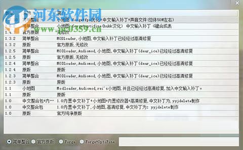 我的世界官方启动器下载 1.7.25 最新离线版