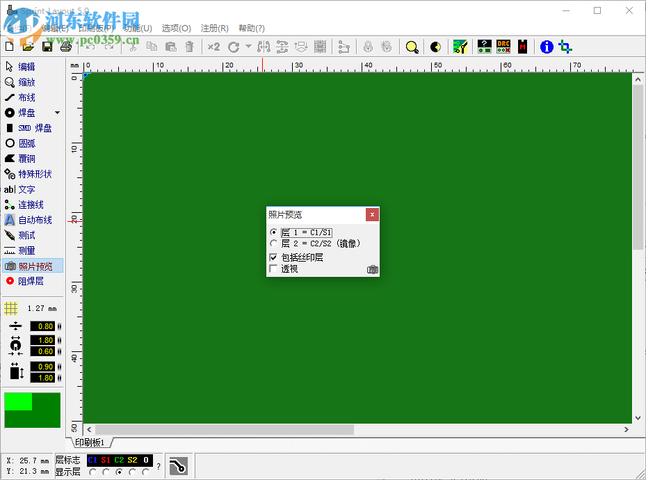 电路板设计软件(PCB Layout) 5.0 中文绿色版
