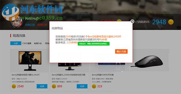 B5对战平台下载 3.0.0.510 官方版