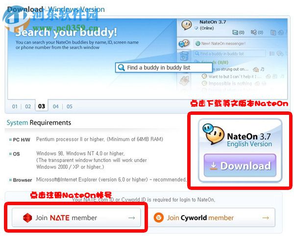NateOn(韩国聊天工具) 4.1 最新韩语版
