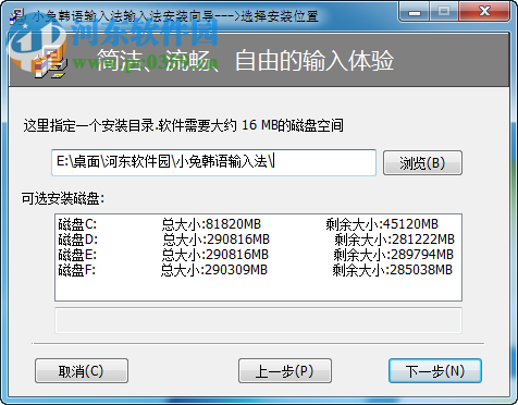 小兔韩语输入法下载 2.5 免费版